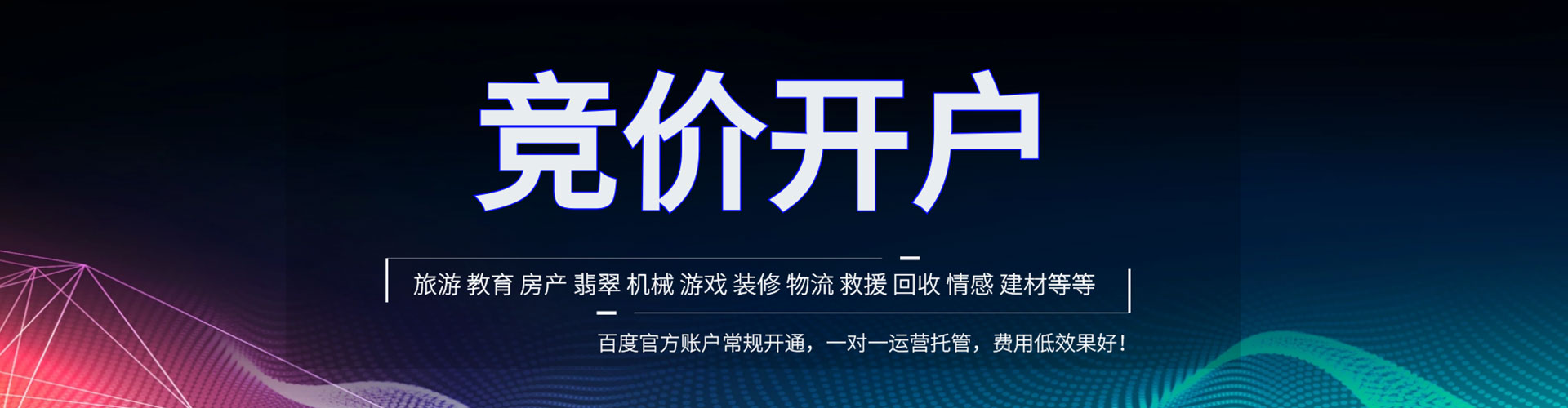 右江信息流广告
